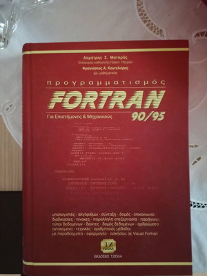 Programming For Scientists And Engineers Fortran 90/95 New