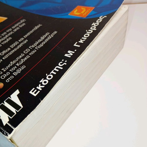 Complete VBA handbook used