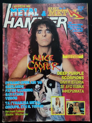 Metal Hammer & Heavy Metal magazine issue 56, August 1989