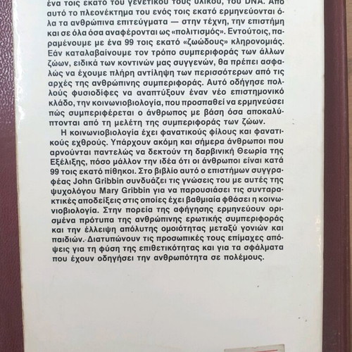 The Sociobiology of Man used book