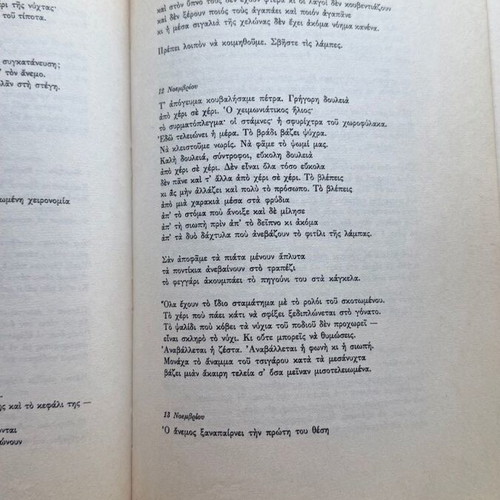 Giannis Ritsos Poems volumes B and E used, Kedros editions