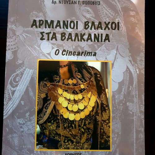 Armanoi Vlachoi Sta Balkania book new, history