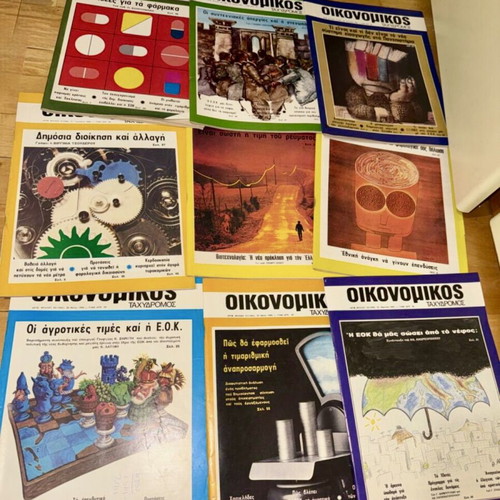 Oikonomikos Tachydromos magazines new, pack