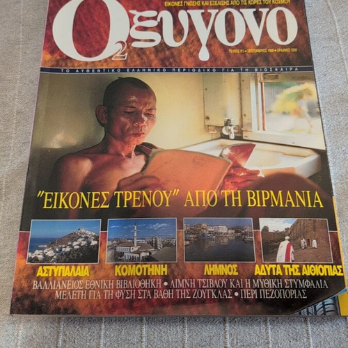 Oxygono Issue 9 1/2 magazine used, very good condition