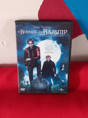 Ο Βοηθός Του Βάμπιρ DVD μεταχειρισμένο, θρίλερ τρόμου με υπότιτλους