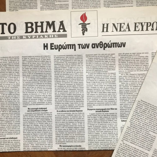 Collectible To Vima The New Europe inserts like new, set of 4