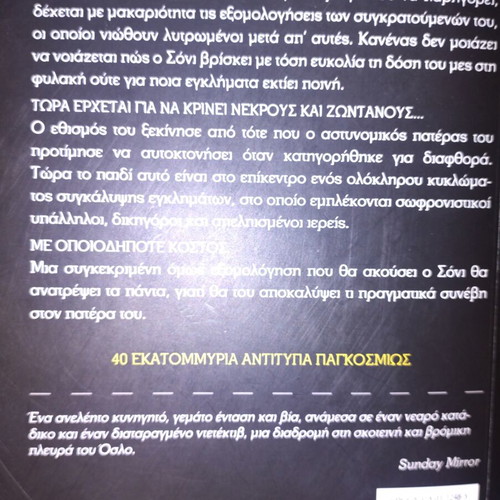 The Son Jo Nesbo book like new