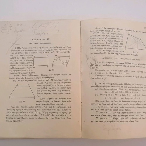 Theoretical Geometry textbook used 1953 Nikolaou