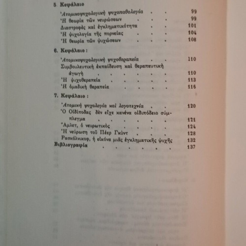 The Modern Family Problems Volume 10 - Individual Psychology like new