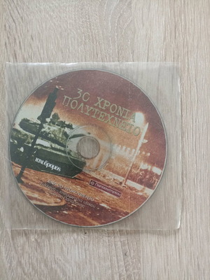 30 Chronia Polytechneio DVD used, documentary