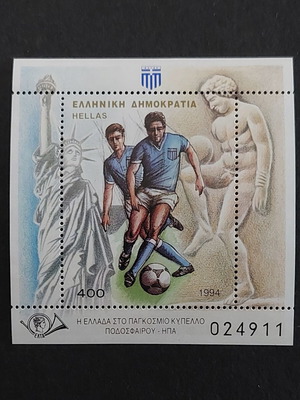 Greece 1994 World Cup Commemorative Stamp Sheet MNH
