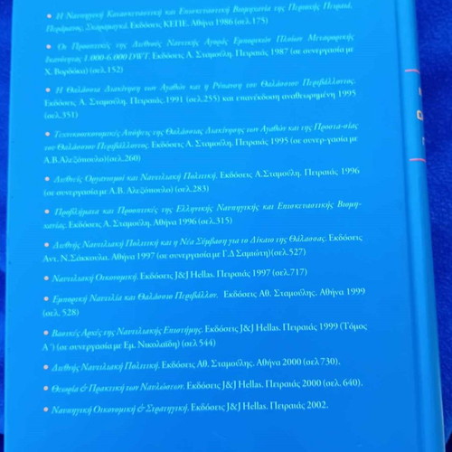 Nautical Economic Geography used book