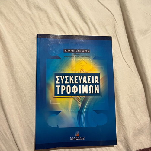 Food Packaging Book brand new unused