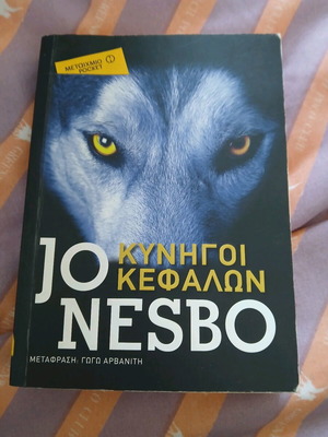 Head Hunters book new, Jo Nesbo series
