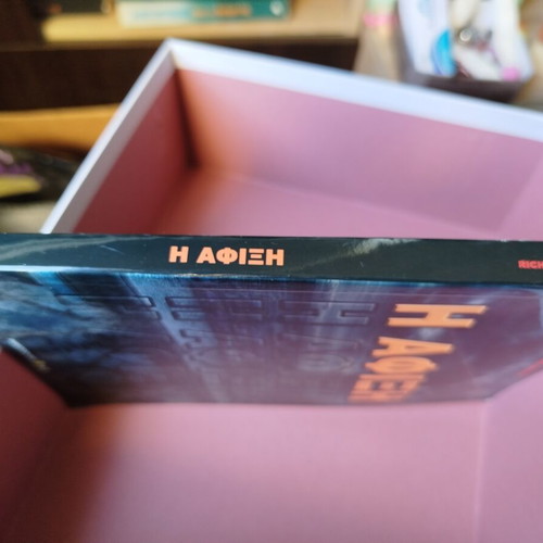 The Arrival Richard Shaver book like new, religions & metaphysics