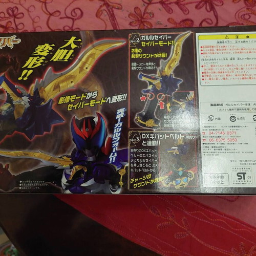 Bandai DX Garuru Saber from Kamen Rider Kiva series (2008)