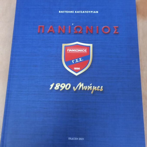 Panionios 1890 Memories book new