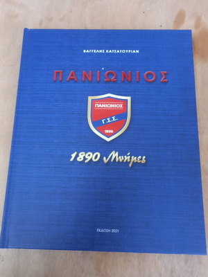 Panionios 1890 Memories book new