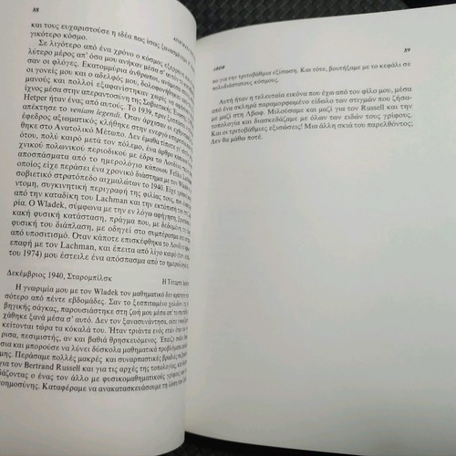 Ainigmata tis Tychis book like new