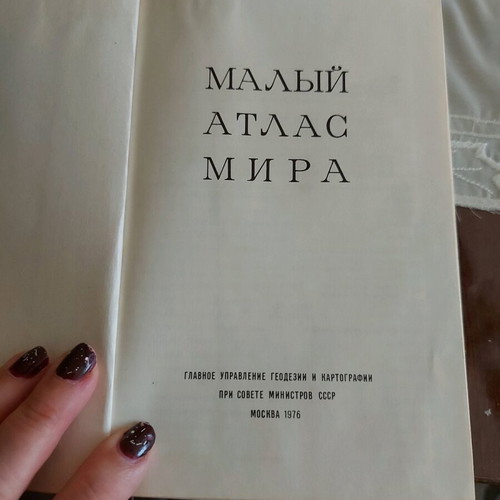 Small Atlas of the World in Russian used edition 1976