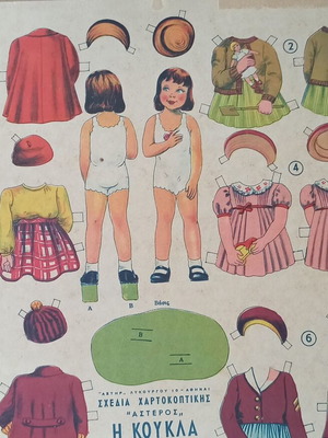 Paper doll 'The Doll' new, design by N. Neirou, Astir editions 1950
