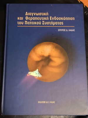Diagnostic and Therapeutic Endoscopy of the Digestive System new, clinical gastroenterology