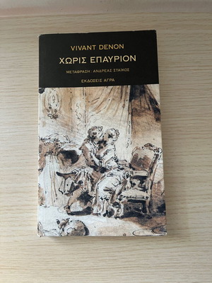 Without Tomorrow Vivant Denon book used