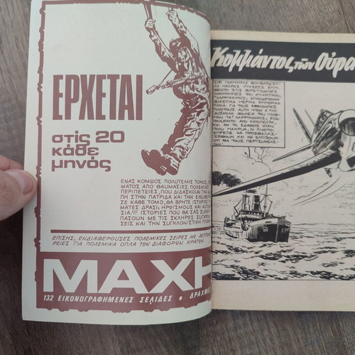 Astrapí War Stories Volume 4 used
