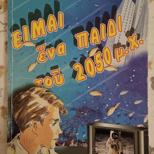 Book I Am a Child of 2050 A.D. like new