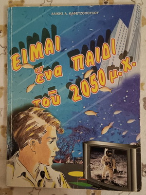 Book I Am a Child of 2050 A.D. like new