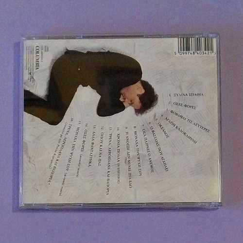 Thanos Kalliris Monaha Tin Psyhi Sou CD like new, pop