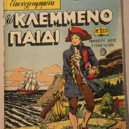 Classic Illustrated Comics #23 To Klemmmeno Paidi like new