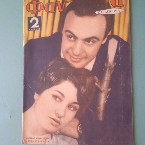 Fantasia magazine used, good condition