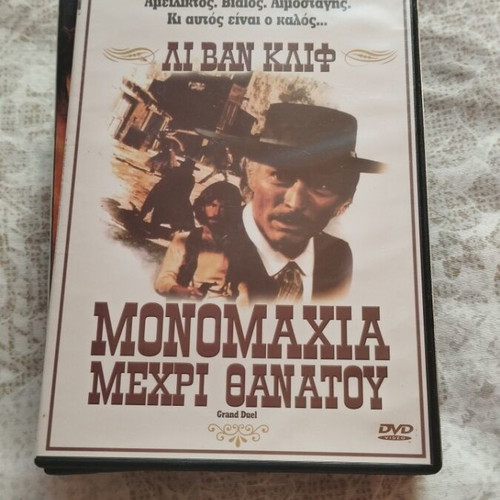 Grand Duel DVD new with subtitles
