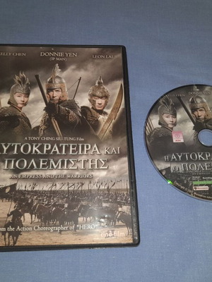 An Empress and the Warrior DVD used, historical with subtitles