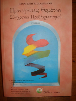Approaches to Contemporary Issues Volume C like new