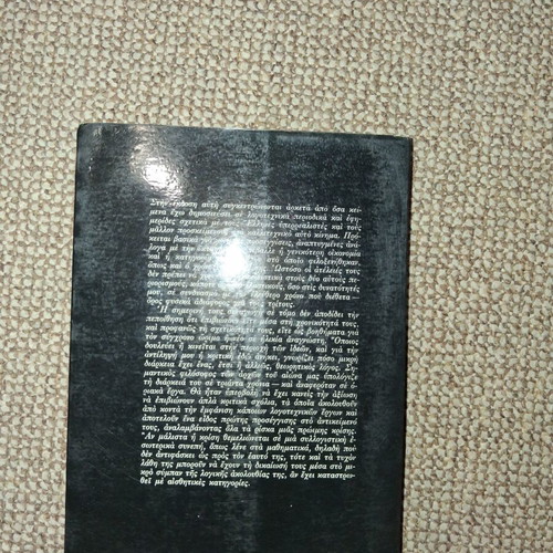 Diadochikes Anagnoseis Ellinon Yperrealiston book used, Greek