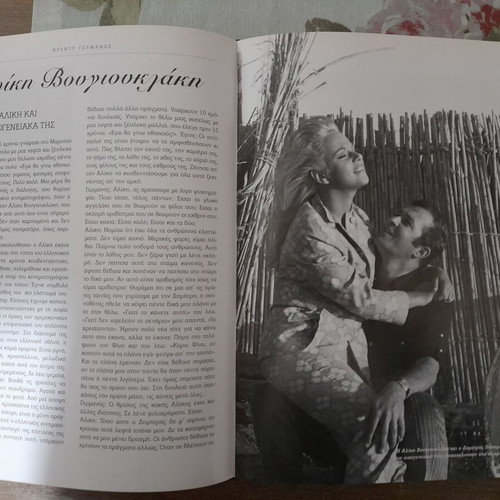 Biography book Freddy Germanos Pena apo veloudo like new