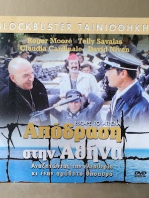 Escape to Athens DVD new, action comedy adventure with subtitles