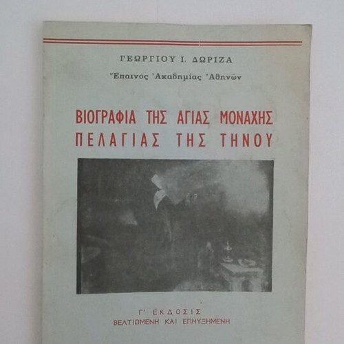 Biography of Saint Nun Pelagia of Tinos used