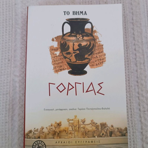 Ancient Authors Gorgias new, introduction translation comments