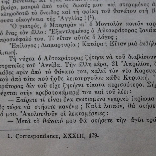 Emil Ludwig Napoleon Bonaparte book 1963, Greek