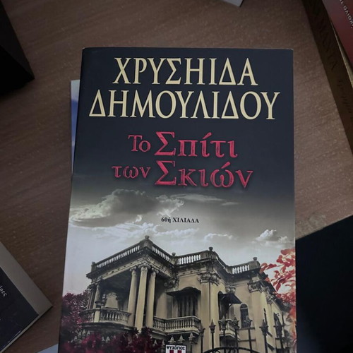 Set of 3 Greek literature novels like new