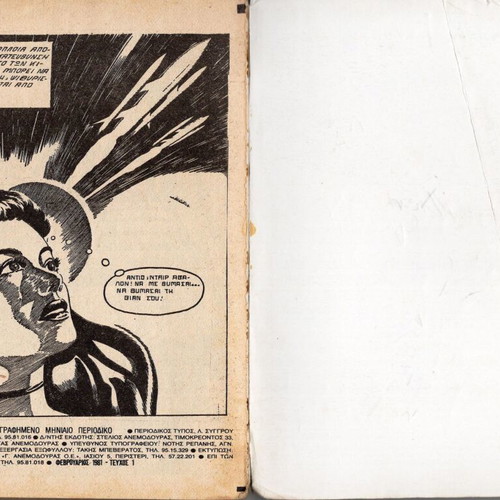 Planitis 1 used comic book space adventures