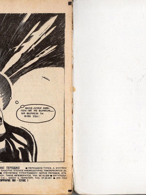 Planitis 1 used comic book space adventures