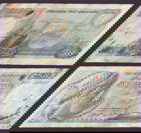 Ελλάδα 50 Δραχμαι 01.10.1964  Ρ-195  07Ο  489923  (АпЛ0,36ю09)