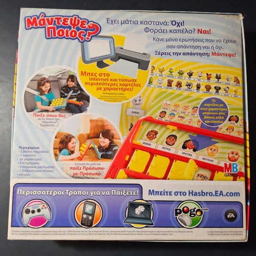 Guess Who board game used