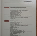 Electrotherapy Basic Principles new book