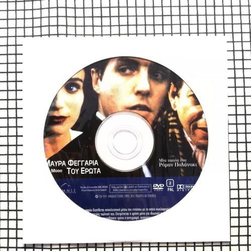 Bitter Moon DVD used with Greek subtitles