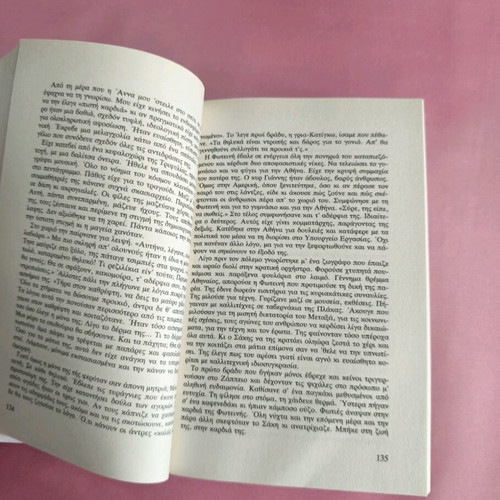 Book Entoli used, Dido Sotiriou